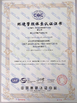 Китай Ningbo Caribou Import&amp;Export Co., Ltd. Сертификаты